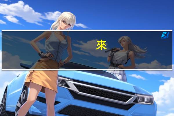 來(lái)賓城區(qū)面積有多大