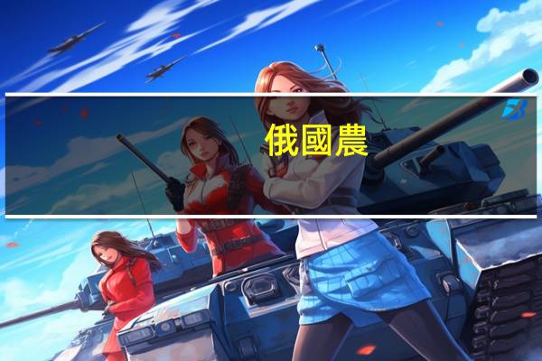 俄國農(nóng)奴制改革的原因