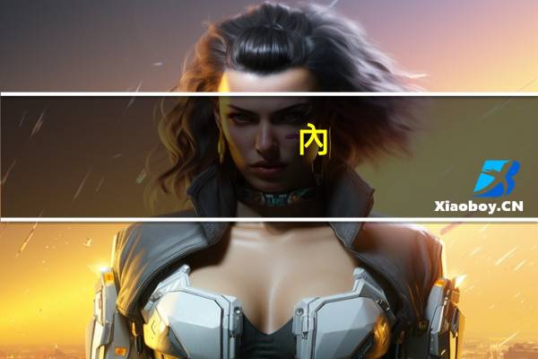 內(nèi)蒙古二本補(bǔ)錄幾次