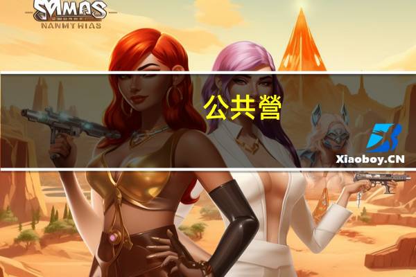 公共營(yíng)養(yǎng)師主要學(xué)些什么知識(shí)