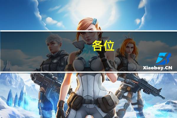 各位,白兰地是一种什么酒呢