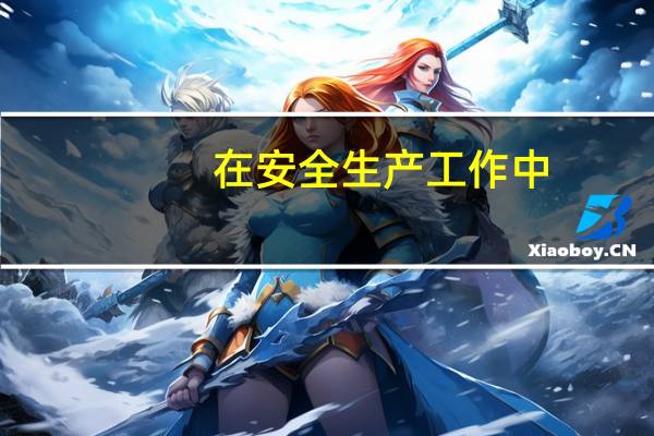 在安全生产工作中，通常所说的“三违”现象是指（）。