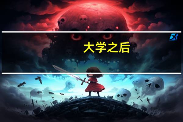 大学之后,文转理可以吗