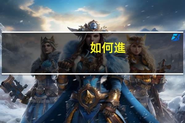 如何進(jìn)行材料核算