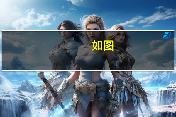 如图，两个完全一样的直角三角形，求阴影面积．（单位：米）