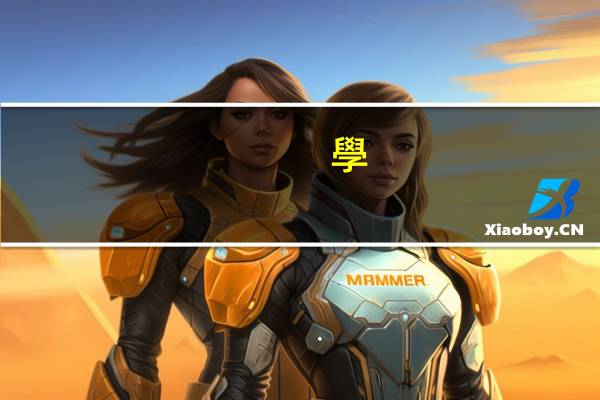 學(xué)好初中歷史的方法