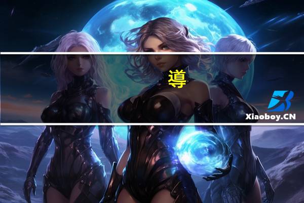 導(dǎo)游證考試內(nèi)容有哪些