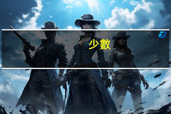 少數(shù)民族地區(qū)加分是什么時候加