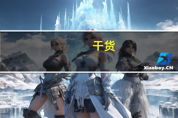 干货!香港博士申请条件