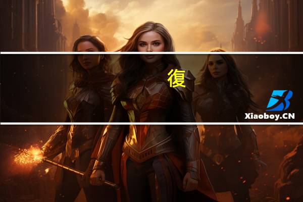 復(fù)寫(xiě)紙?jiān)趺词褂? alt=
