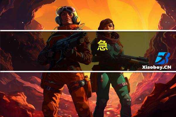 急!呼伦贝尔学院专科有什么专业