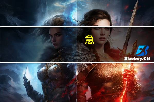 急!辩论赛的规则及注意事项