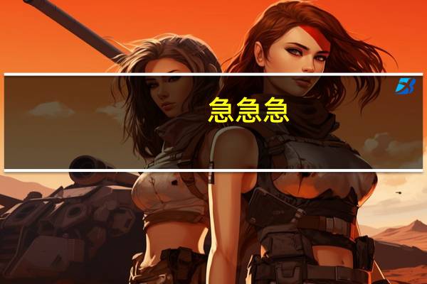 急急急!北京有可以借读的高中吗