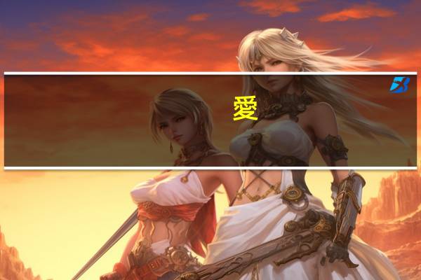 愛(ài)爾蘭留學(xué)獎(jiǎng)學(xué)金申請(qǐng)