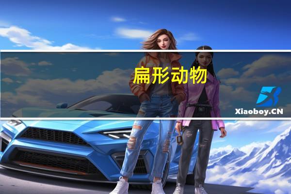 扁形动物,生活环境