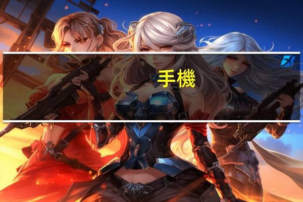 手機(jī)銀行存活期有利息嗎