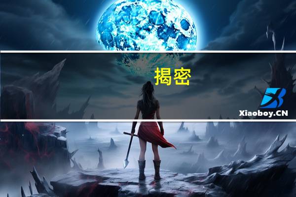 揭密!古代男人为何要「留长发」