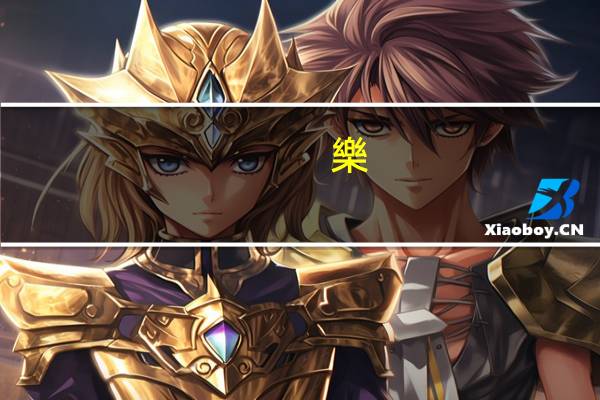 樂(lè)以天下憂以天下然而不王者未之有也