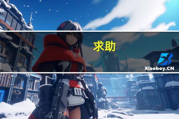 求助!团组织关系介绍信怎么开