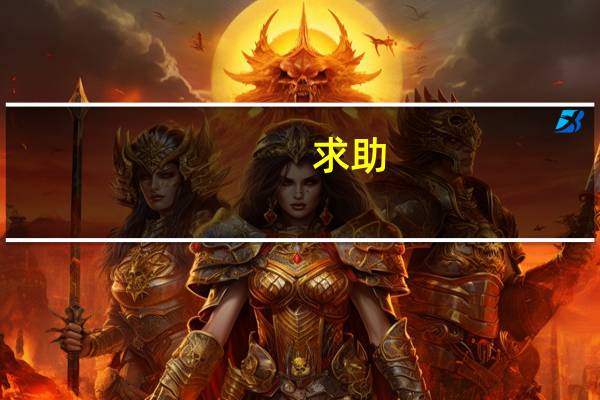 求助,高考培训学费