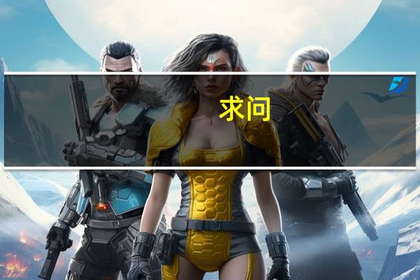 求问：大四下学期还能考英语四级吗