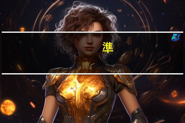 準(zhǔn)備雅思聽力需要背多少單詞呢 雅思考試