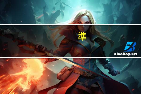 準(zhǔn)備雅思聽力需要背多少單詞呢  雅思考試