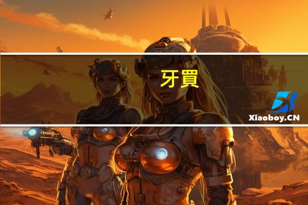 牙買(mǎi)加屬于哪個(gè)州的