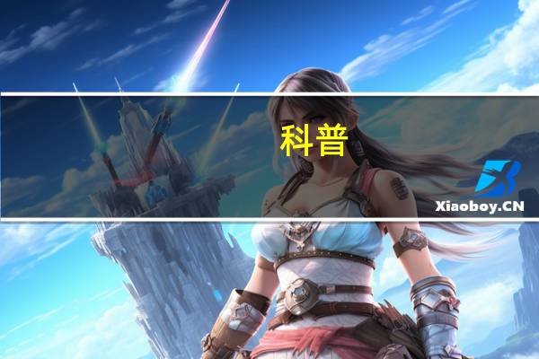 科普:勾股定理为什么叫勾股定理