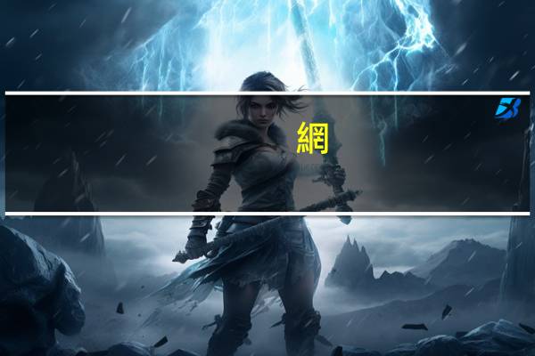 網(wǎng)絡(luò)與新媒體專業(yè)考研學校