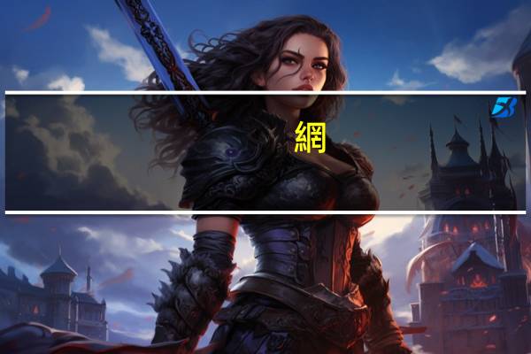 網(wǎng)絡(luò)詐騙的錢能通過警方回來嗎