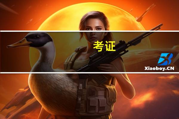 考证,健身教练培训大概学多久