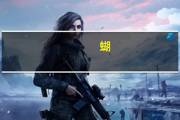 蝴，蚂，嗡，拔，瞎，铲，锄，割，承，飘，的拼音是什么