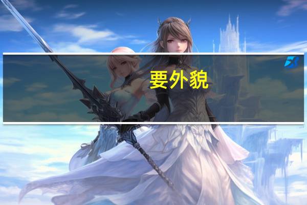 要外貌,动作,语言,心理神态环境的描写个三句要简洁,简短