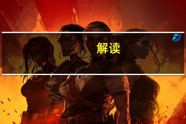 解读_哈佛大学法学院有多牛?