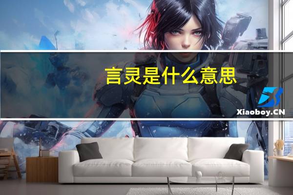 言灵是什么意思