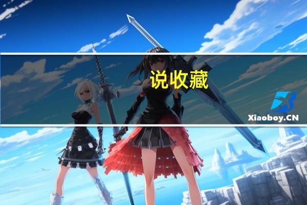 说收藏:哪种钱币最具有收藏价值