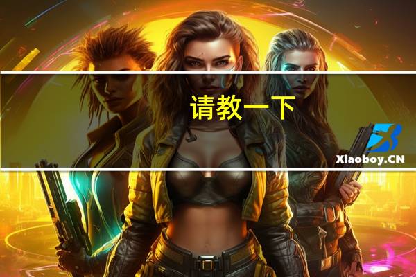 请教一下,公积金开户怎么操作