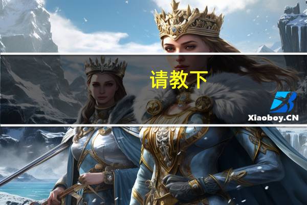 请教下:出国留学英语培训需要收费多少