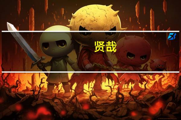 贤哉,回也一箪食,一瓢饮,在陋室,人不堪其忧,回也不改其乐什么意思