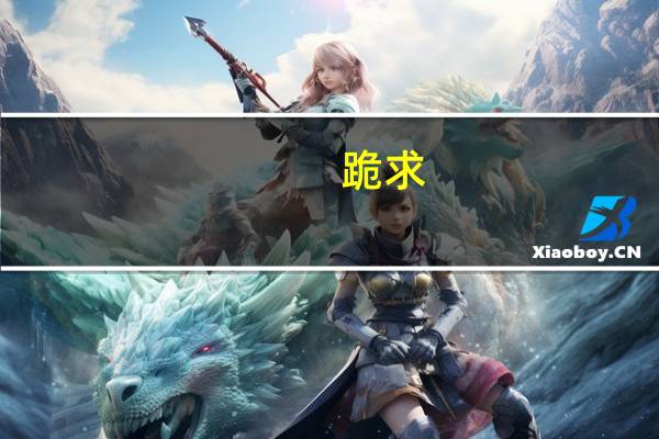 跪求，高考怎么考到300分