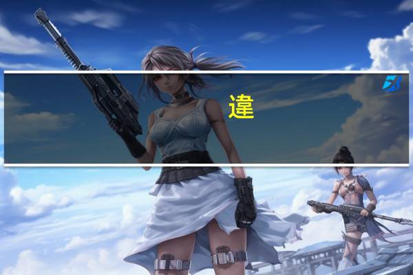 違?？蹘追至P多少錢