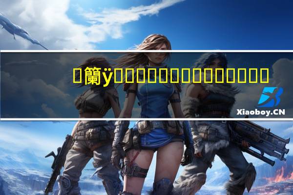�籣ÿ����ͽɷѱ�׼�Ƕ���