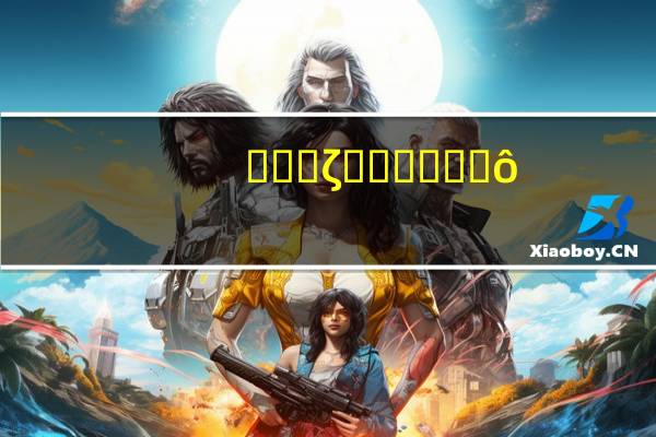 ���ζ�����ʲô