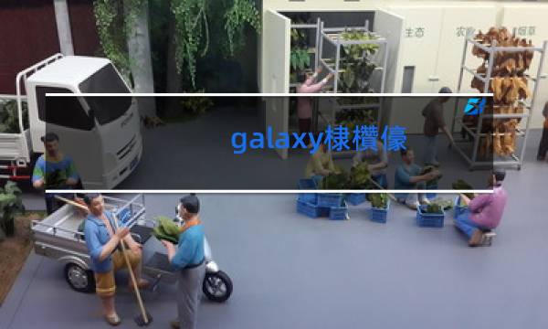 galaxy香烟