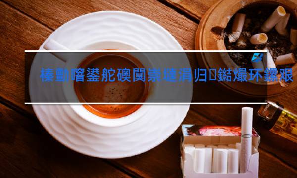 洛阳牡丹香烟价格表图图片