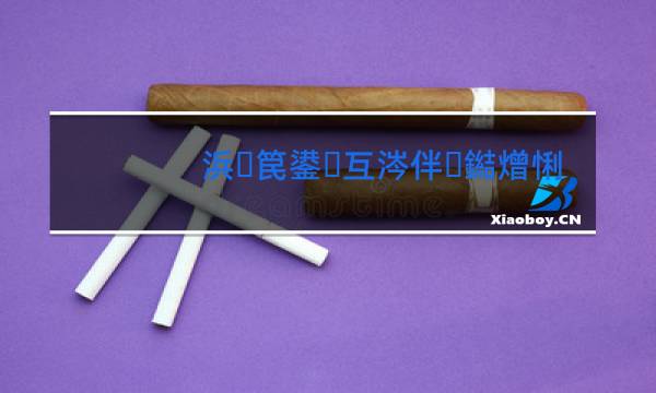 京东可以买香烟吗