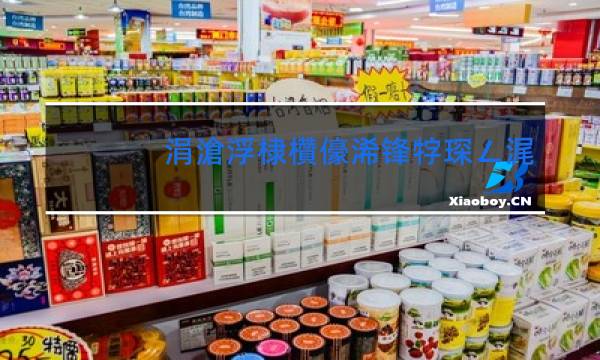东渡香烟价格表图
