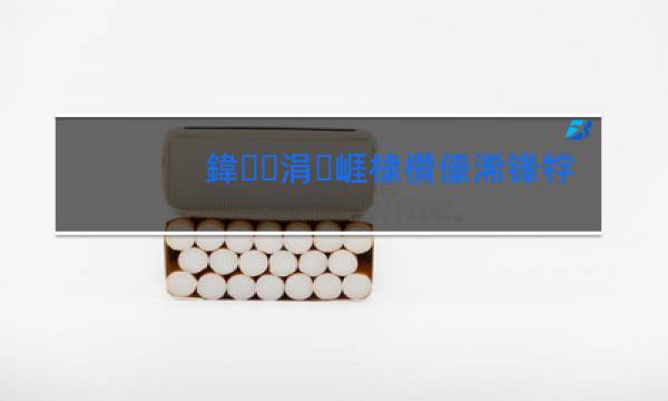 八角中华香烟价格