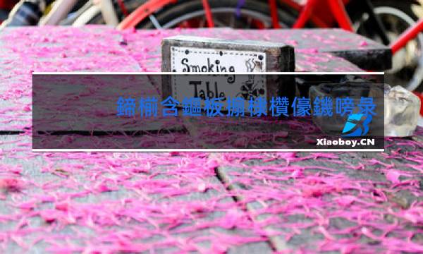 南京新品香烟爆珠